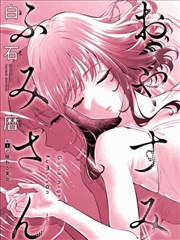 墨色年鉴漫画改编封面